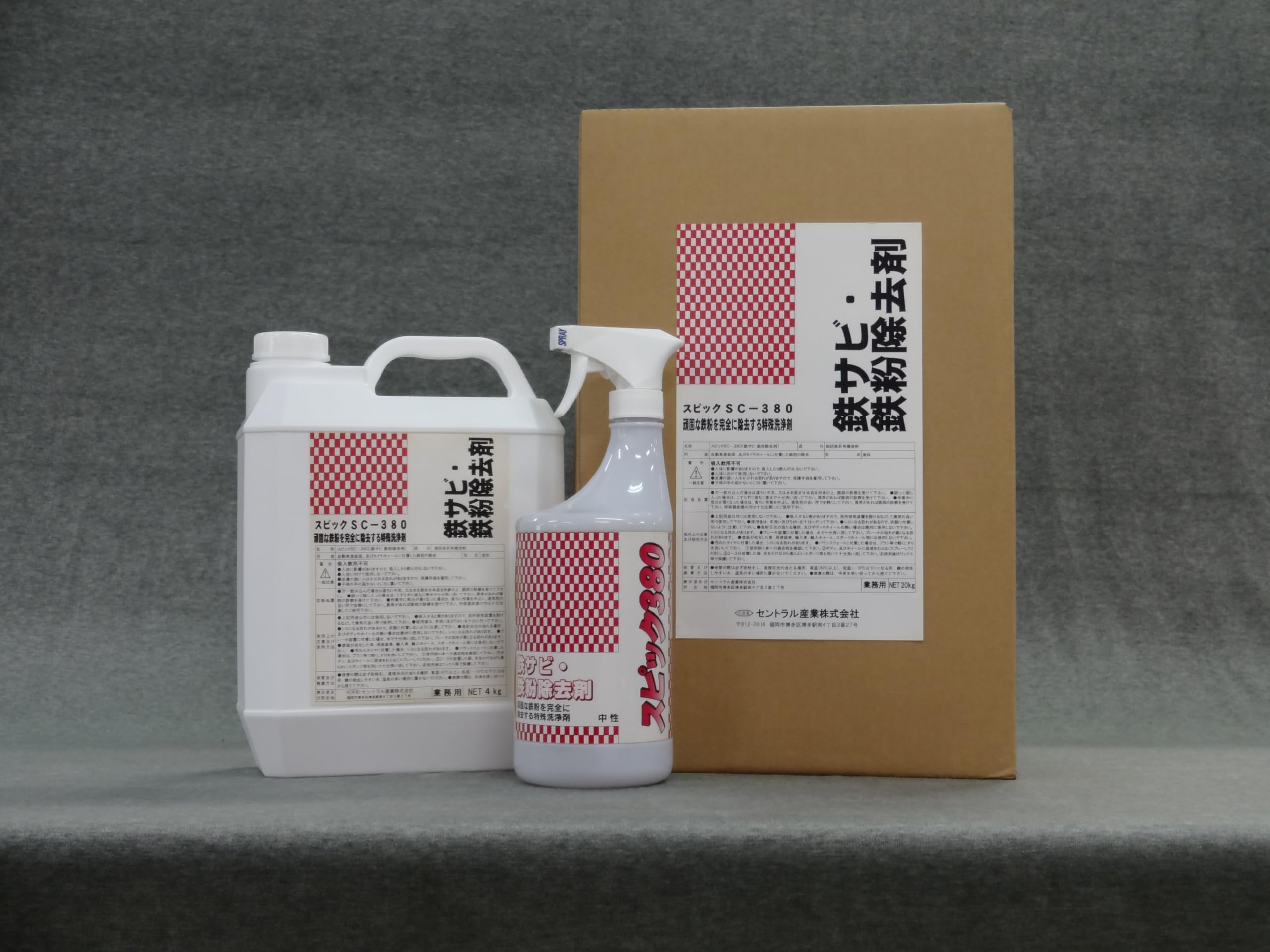 Amazon.co.jp: 鉄 サビ・鉄粉 除去剤 SC-380 中性 タイプ 4kg 最強